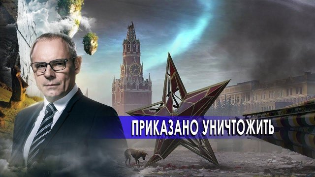 Приказано уничтожить. День сенсационных материалов с Игорем Прокопенко.(27.10.2020).