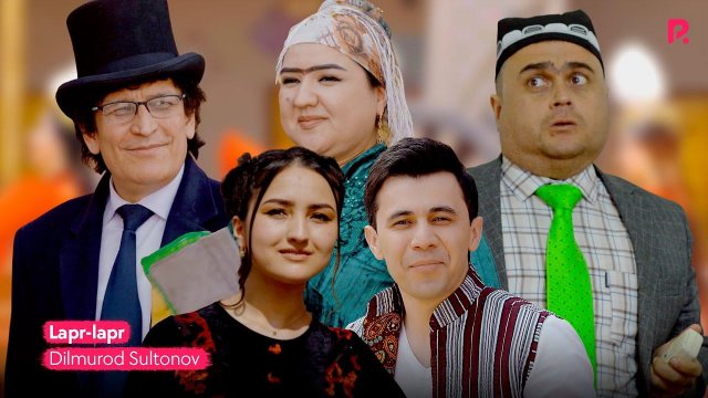 Dilmurod Sultonov - Lapr-lapr | Дилмурод Султонов - Лапр-лапр