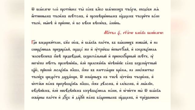 УТРЕННИЕ МОЛИТВЫ читает СВЕТЛАНА КОПЫЛОВА. Подстрочник на церковнославянском языке