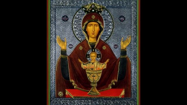 Акафист Пресвятой Богородице «Неупиваемая Чаша».