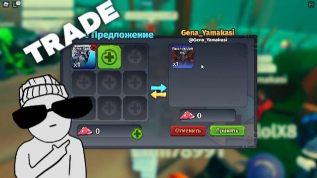 сонария,обмены в трейд мире! FWshka