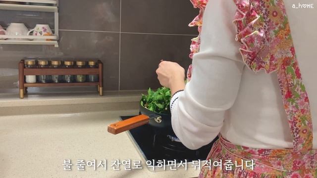 쉽고 맛있는 한그릇 덮밥 요리 추천??시금치 고기덮밥ㅣ주방청소ㅣ모던하우스ㅣ주부일상 살림 브이로그