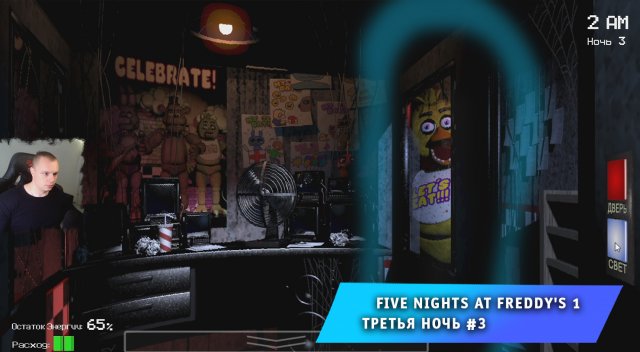 Five Nights at Freddy's 1 ➤ FNAF ➤ ФНАФ #3 ➤ Третья ночь ➤ Прохождение игры 5 ночей с Фредди