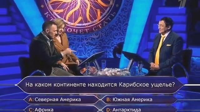 Кто хочет стать миллионером? (02.12.2017)