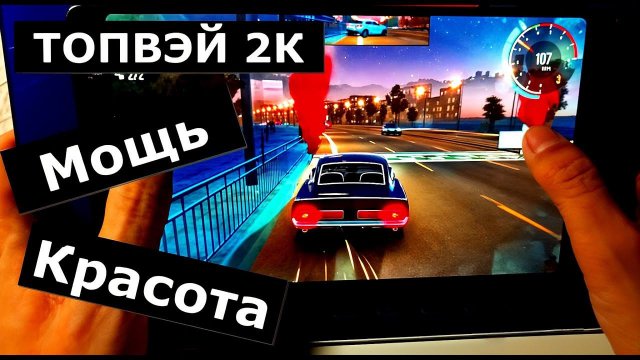 Это вам не Teyes Новая магнитола 2К Топвэй красота и скорость в одном месте полный и честный обзор