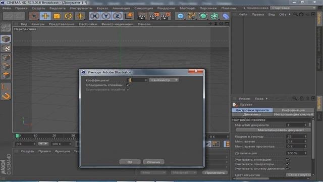 Из 2D в 3D(2D in 3D) PS + Cinema 4d