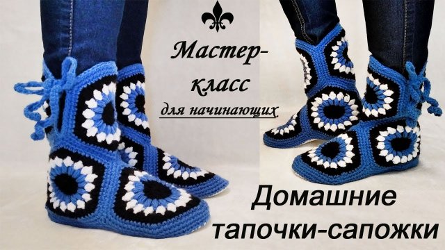 Вязаные тапочки-сапожки крючком/ Мотив "Подсолнух"/ПОДРОБНЫЙ МК!