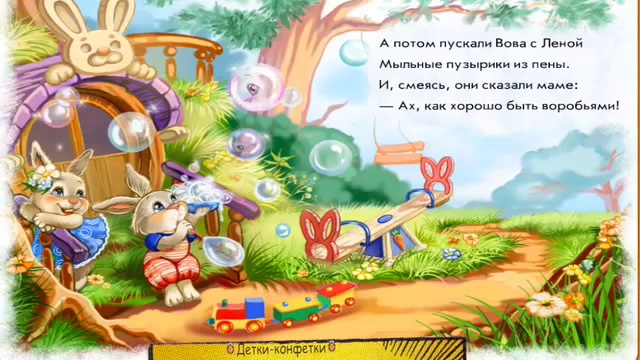 Сказка про зайчат