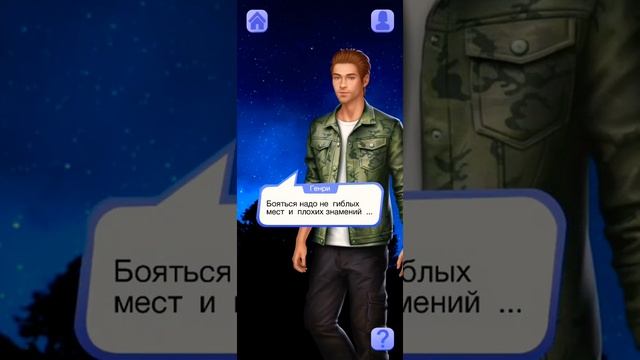 Love games: Любовные Истории, Визуальные Новеллы, Домой в туман, глава 1