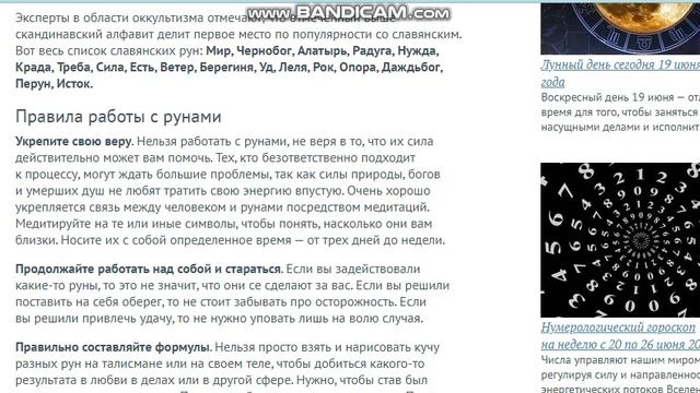 Как работать с рунами 5 правил для начинающих. Руны обучение. Школа рун. Руны с нуля. Магия рун