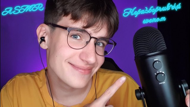 АСМР НЕРАЗБОРЧИВЫЙ ШЁПОТ / asmr неразборчивый шёпот для сна