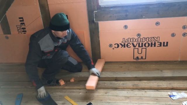 Продолжение стройки. Утепление мансарды пеноплэксом.