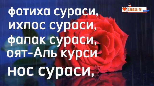 ФОТИХА СУРАСИ, ОЯТАЛ КУРСИ,, ИХЛОС СУРАСИ, ФАЛАК СУРАСИ, НОС СУРАСИ,