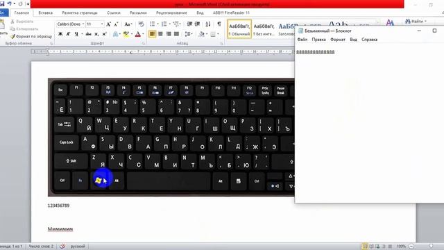 Уроки для новичков Как скопировать текст и перенести в другой документ