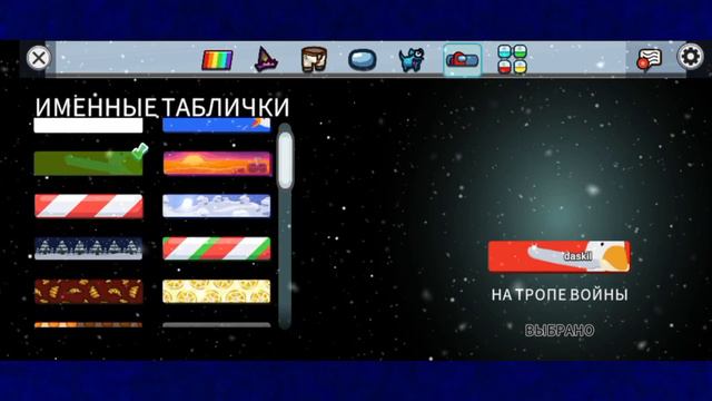 покупаю гуся из Баттл пасса с гусём в амонг ас