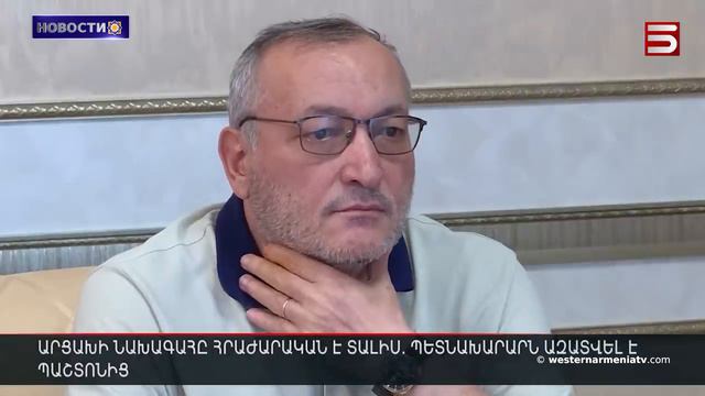Президент Арцаха Араик Арутюнян подал в отставку