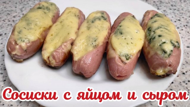Сосиски с яйцом. Быстрый завтрак.