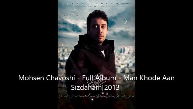 Mohsen Chavoshi - Man Khodeh Aan Sizdaham [FULL ALBUM]