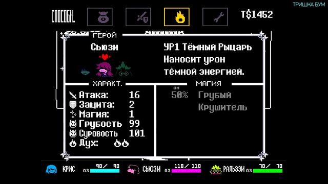 ЭТИ 10 СЕКРЕТОВ НЕ ДОЛЖНЫ БЫЛИ НАЙТИ! Дельтарун