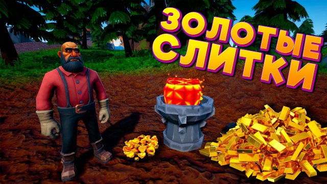 ПЛАВИМ ЗОЛОТЫЕ СЛИТКИ! ЗОЛОТАЯ ЛИХОРАДКА В ГИДРОНИР! Полное прохождение HYDRONEER #2