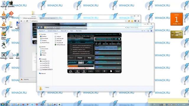 Программа для взлома wi fi паролей Wihack