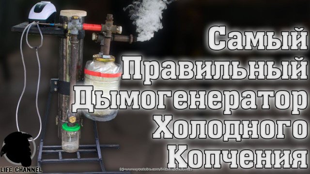 ПРАВИЛЬНЫЙ Дымогенератор Для ХОЛОДНОГО копчения СВОИМИ РУКАМИ и СО ВСЕМИ ПОЯСНЕНИЯМИ [EN SUB]