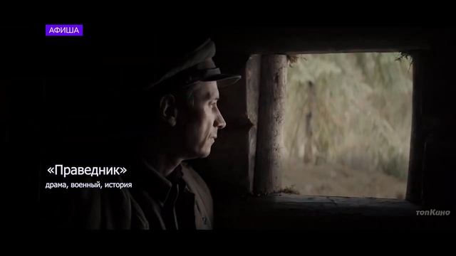 «Киноафиша»: что посмотреть в кино