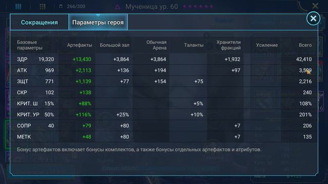 Raid Shadow Legends Чагур в Анкиле 2 Людоеда Ловец Мучка 1 Ключ Тестовый сервер