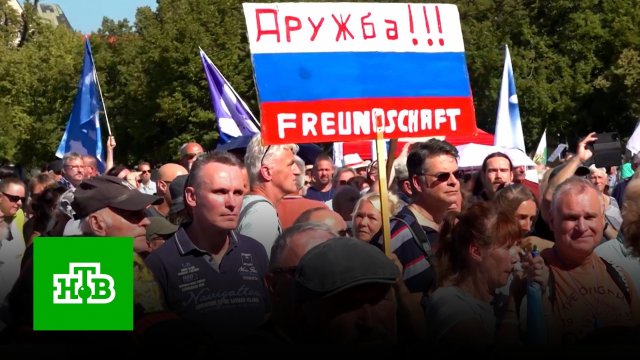 В европейских городах прошли митинги в поддержку России | «Итоги недели»