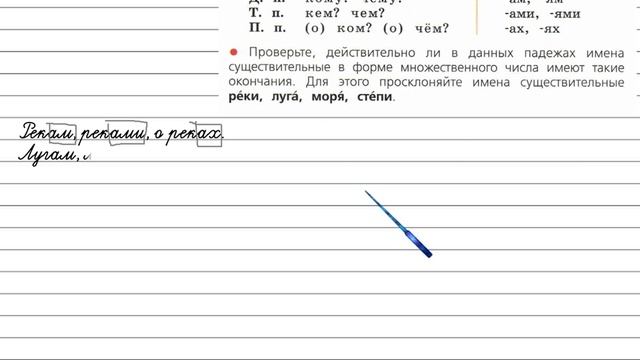 Упражнение 269 - Русский язык 4 класс (Канакина, Горецкий) Часть 1