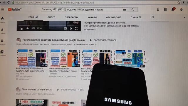 Samsung M31 Hard reset Как удалить пароль, пин код, графический ключ Сброс настроек