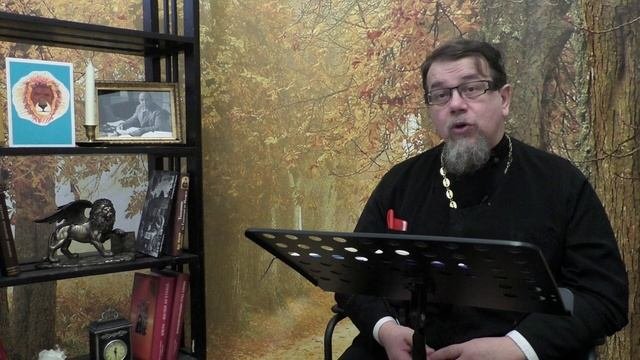 Льюис. Благодать сказочной притчи. Часть 58. Священник Константин Корепанов