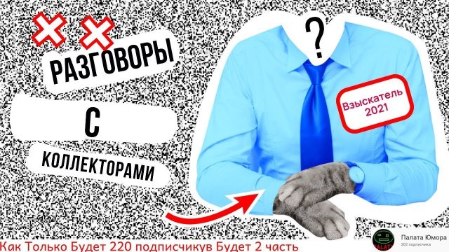 Лучшие Пранки Над Коллекторами 2021 (Часть 33)