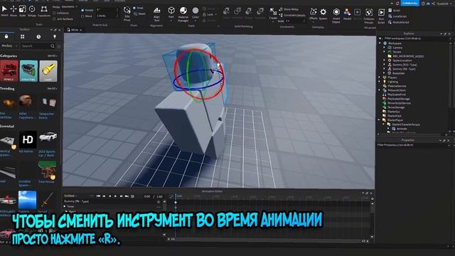 КАК СОЗДАТЬ СВОЮ АНИМАЦИЮ В РОБЛОКС СТУДИО | АНИМИРОВАНИЕ В РОБЛОКС // Уроки по Roblox Studio #28