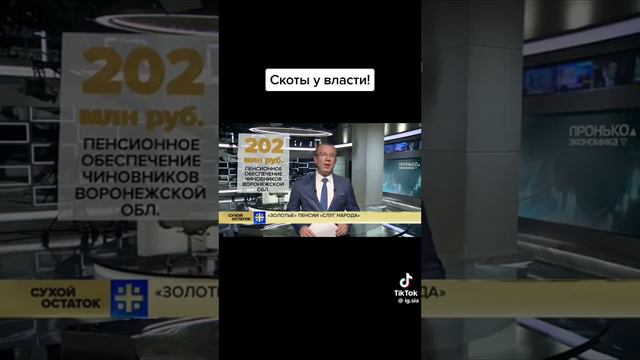 Золотые пенсии " слуг народа" Сухой остаток Юрий Пронько!!!
