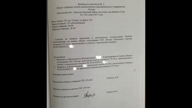 Как ЗАКОННО получить ЗАБРОШЕННЫЙ земельный участок в СНТ. ИНСТРУКЦИЯ