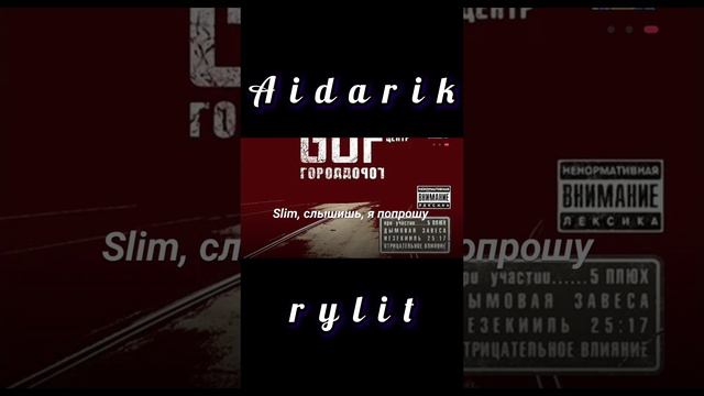 Almetevsk РЭП от Aidarik rylit