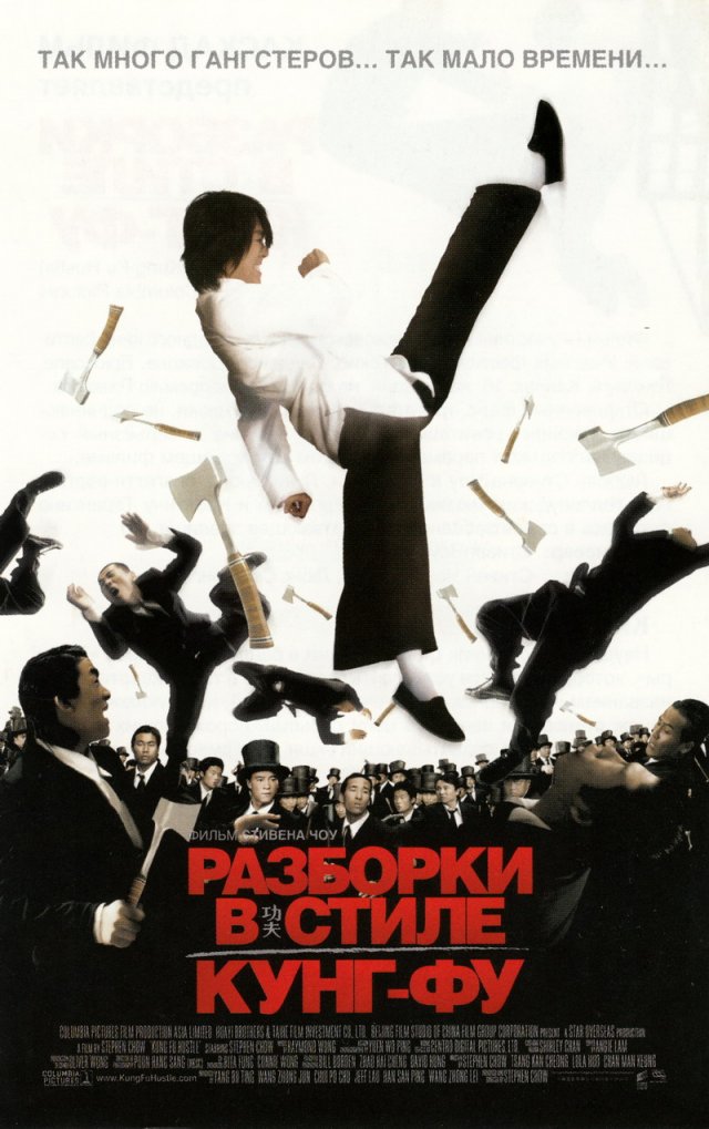 Разборки в стиле кунг-фу (дорама, 2004)
