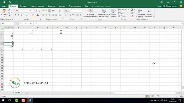Ввод и редактирование данных в программе Excel
