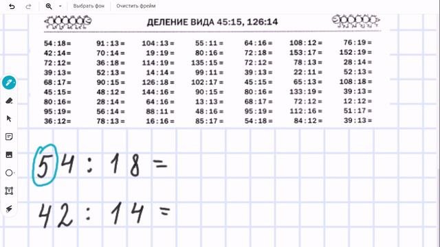 Внетабличное умножение и деление
