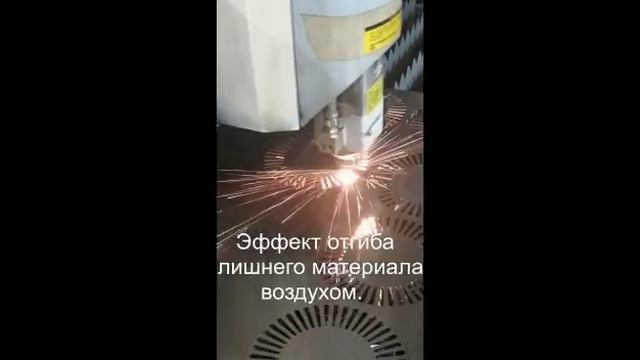 Лазерная резка листового металла