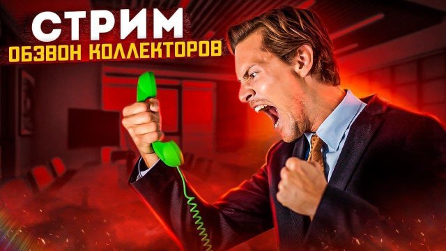 ПРЯМОЙ ЭФИР СЕРГЕЙ ГАГАРИН, АНТИКОЛЛЕКТОР 86, АНТИКОЛЛЕКТОР 54RUS