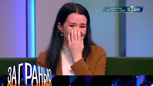 «За гранью»: «Убили отца на глазах у сына» | Выпуск от 15 июня 2023 года