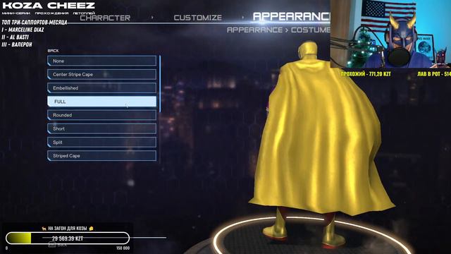 DC Universe Online 🦸♂️ [ Часть 1 ] Создаем Своего Супергероя 🧬 Городу Нужен Новый Защитник