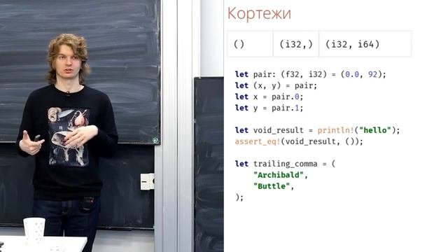 01. Введение (Программирование на языке Rust)