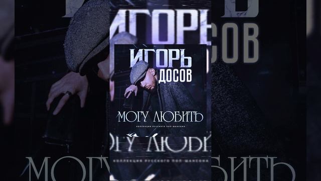 Новый трек заценим?