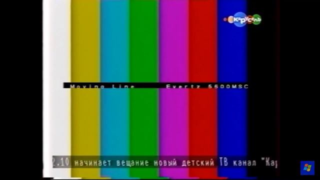Закрытие канала "Бибигон" начало вещание "Карусель"