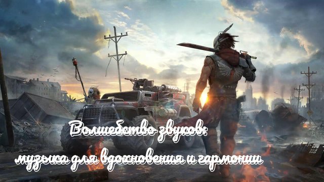 Волшебство звуков музыка для вдохновения и гармонии