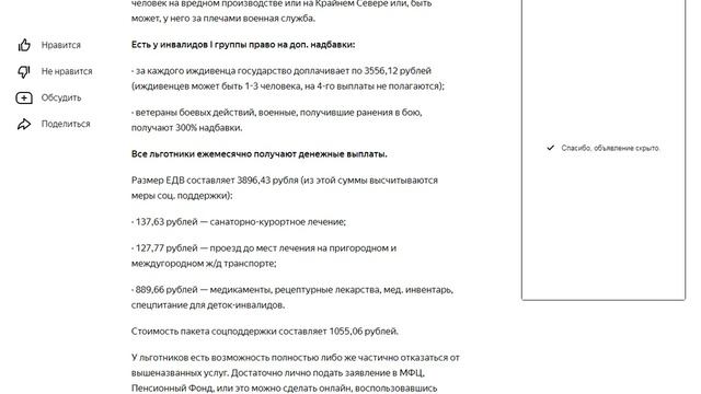 Льготы инвалидам 1 группы. Что полагается инвалиду 1 группы по закону в 2021 году