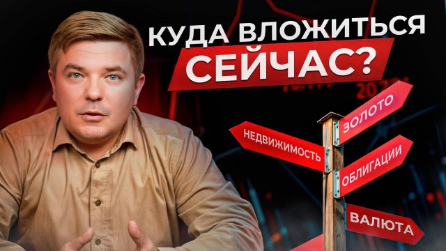 ЗАЧЕМ ПОКУПАТЬ АКЦИИ, если депозиты под 20%? / Как ЗАРАБАТЫВАТЬ больше банков на инвестициях в 2024?